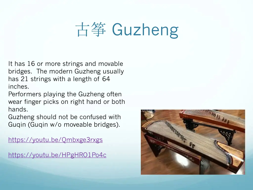 guzheng