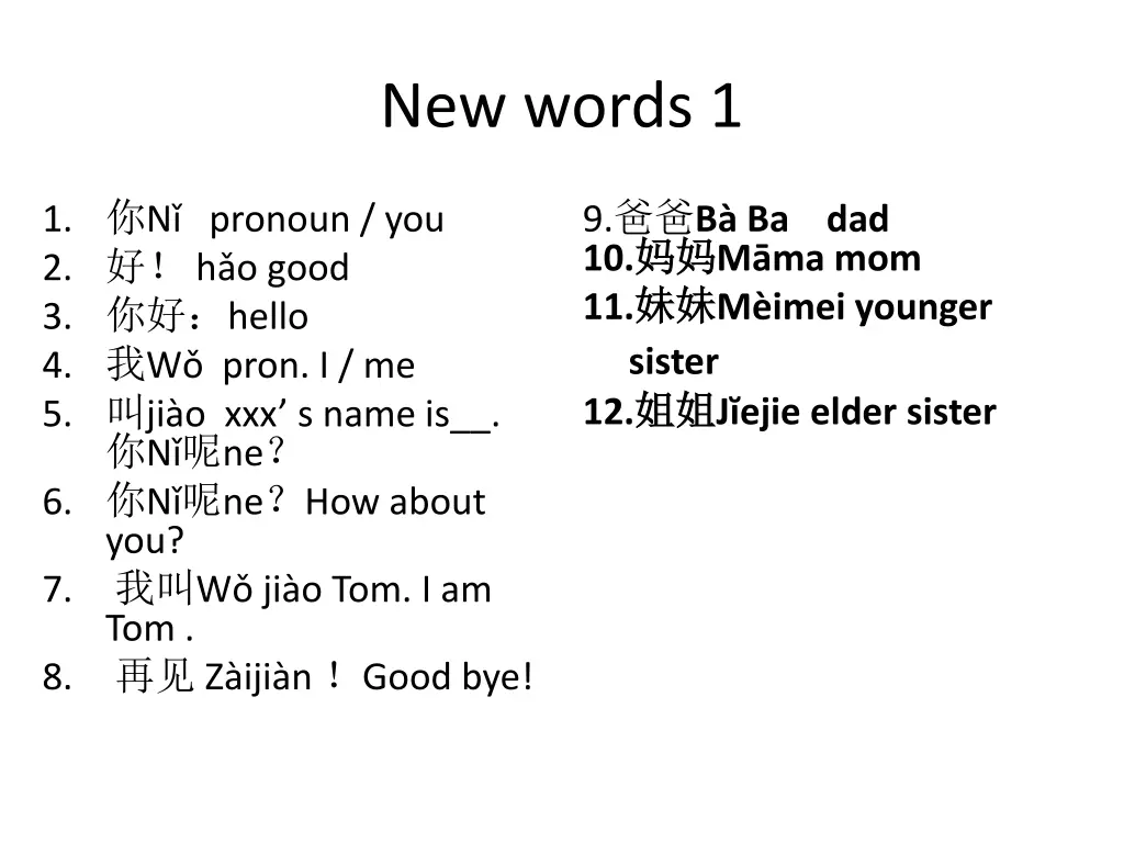 new words 1