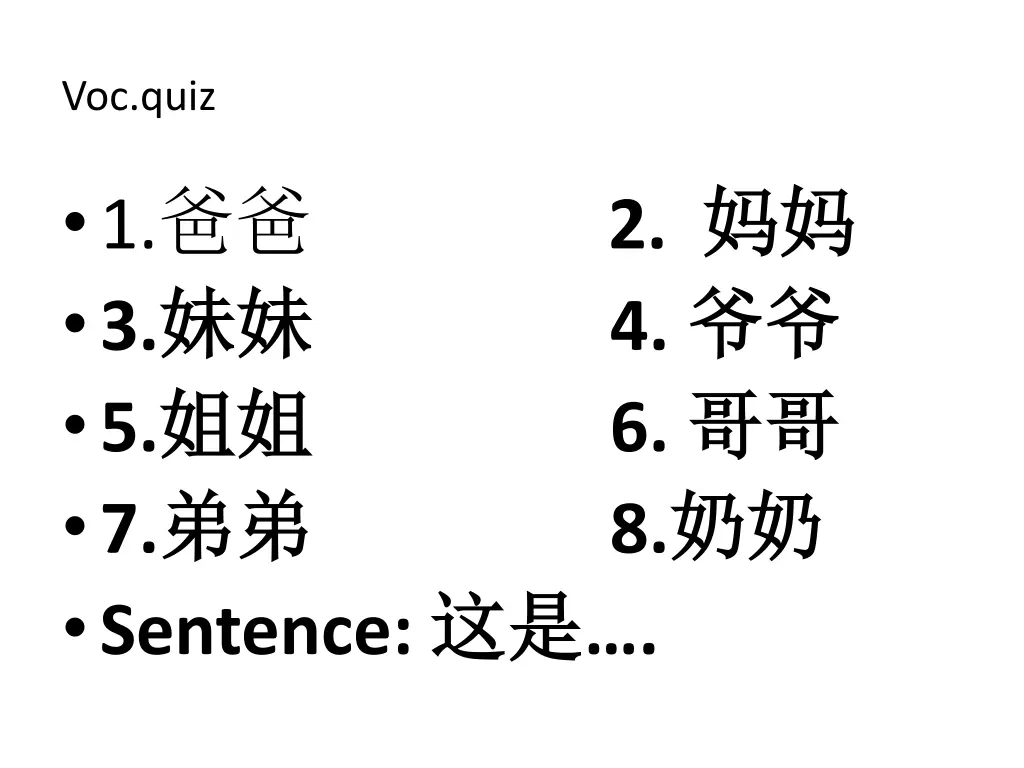 voc quiz