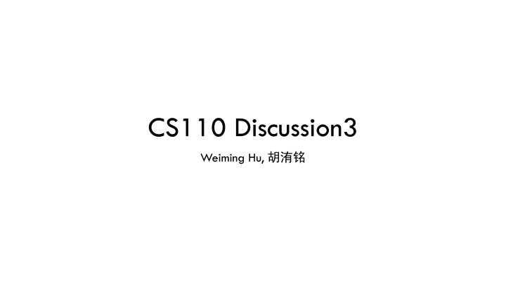 cs110 discussion3