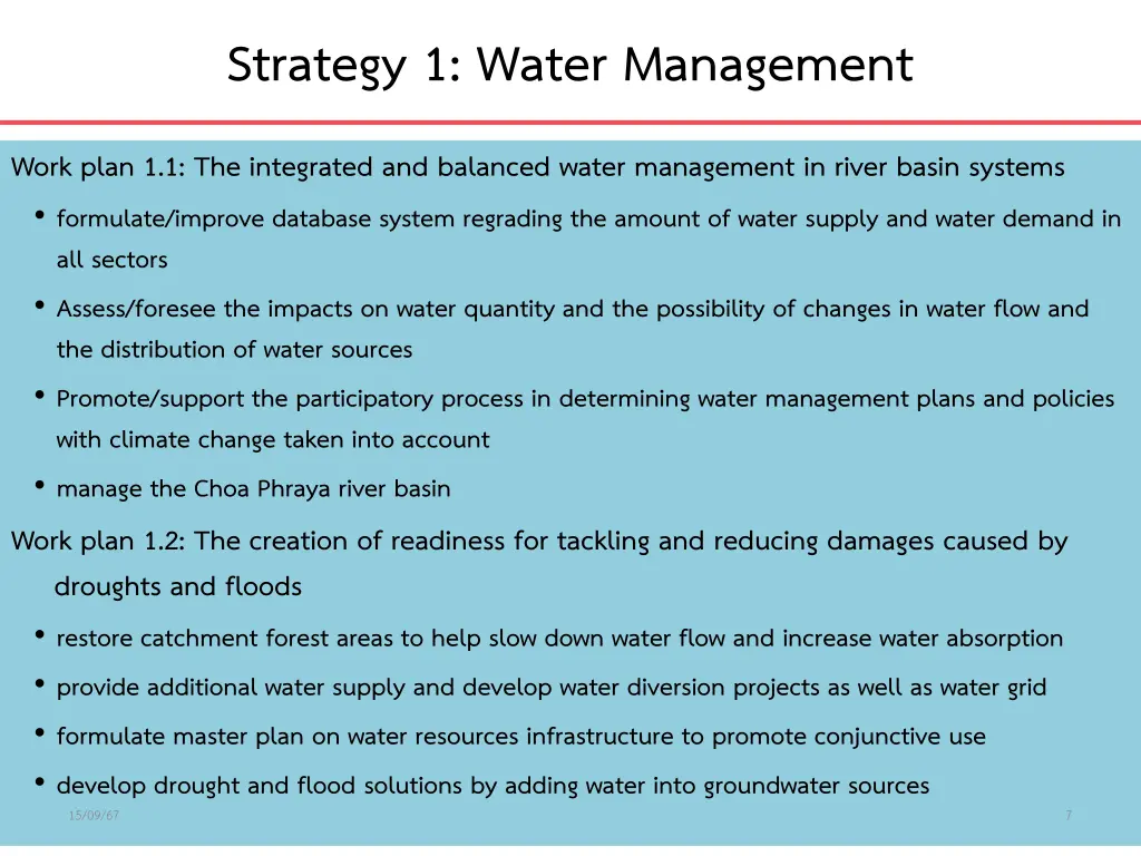 strategy 1 water management