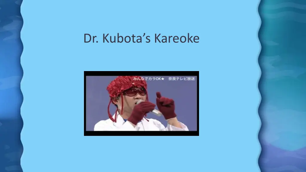 dr kubota s kareoke