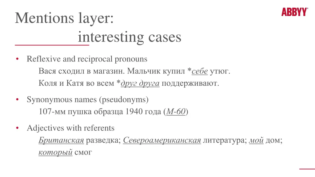 mentions layer 2