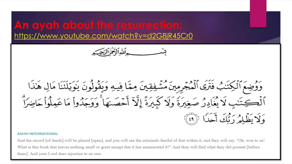 an ayah about the resurrection https www youtube