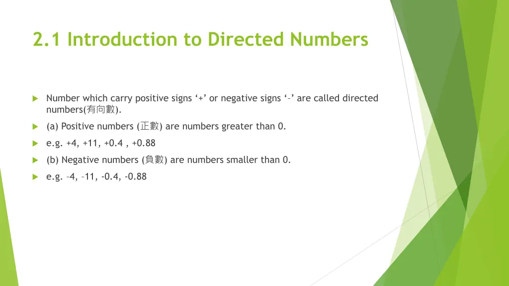 2 1 introduction to directed numbers