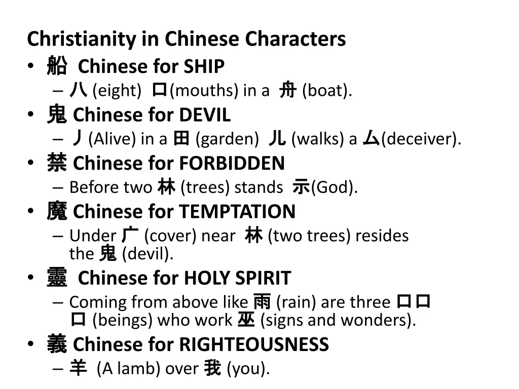 christianity in chinese characters