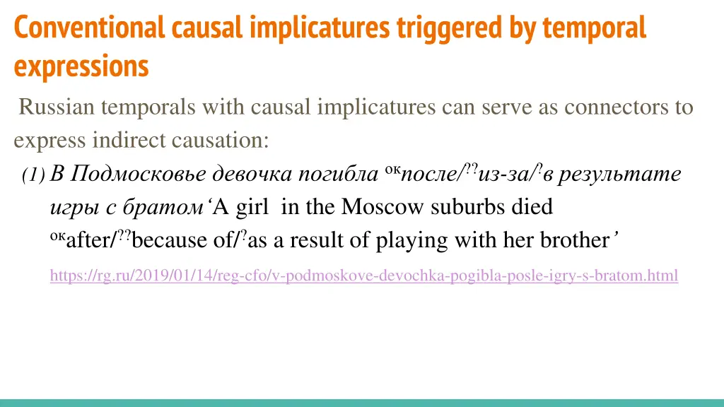 conventional causal implicatures triggered