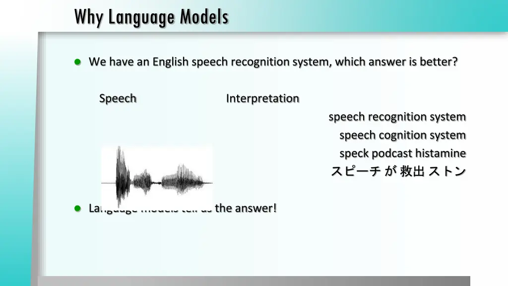 why language models