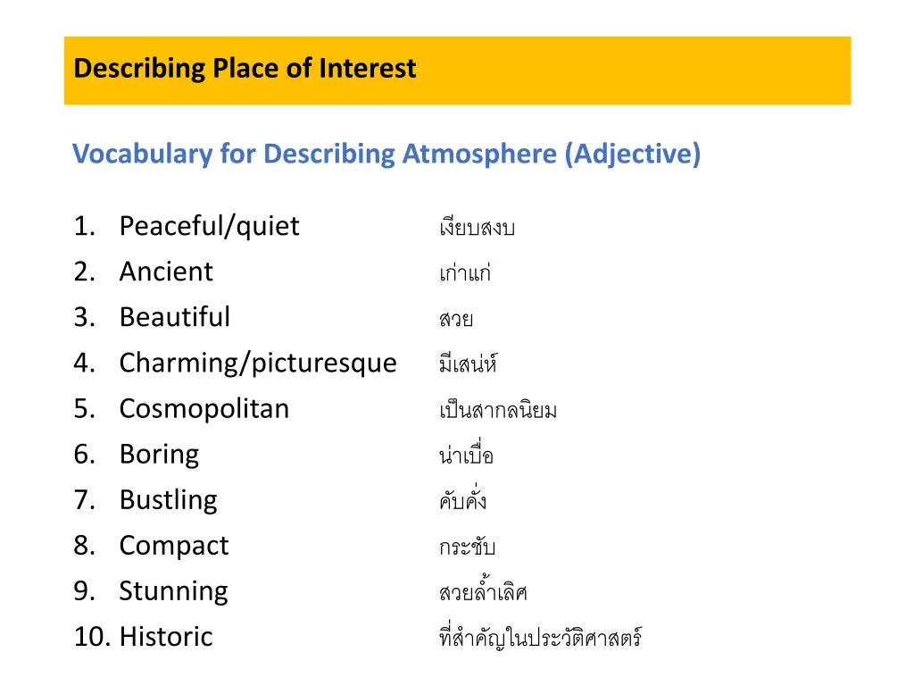 describing place of interest 3