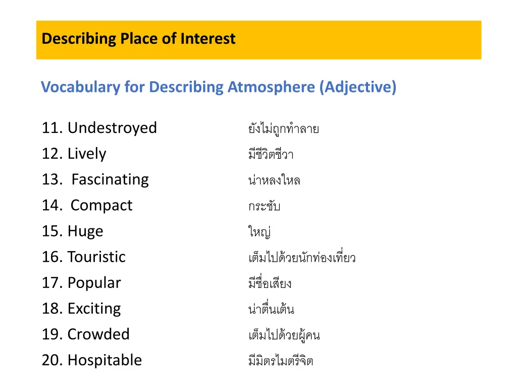 describing place of interest 4