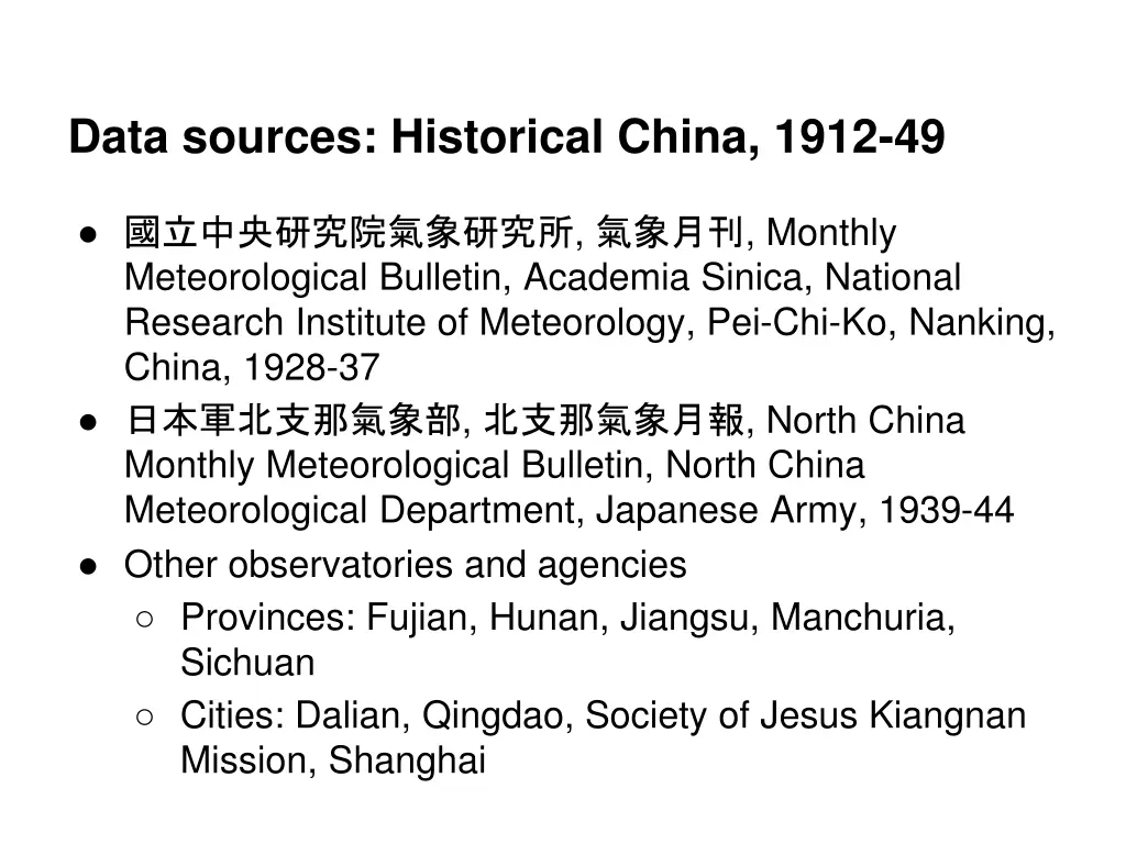 data sources historical china 1912 49