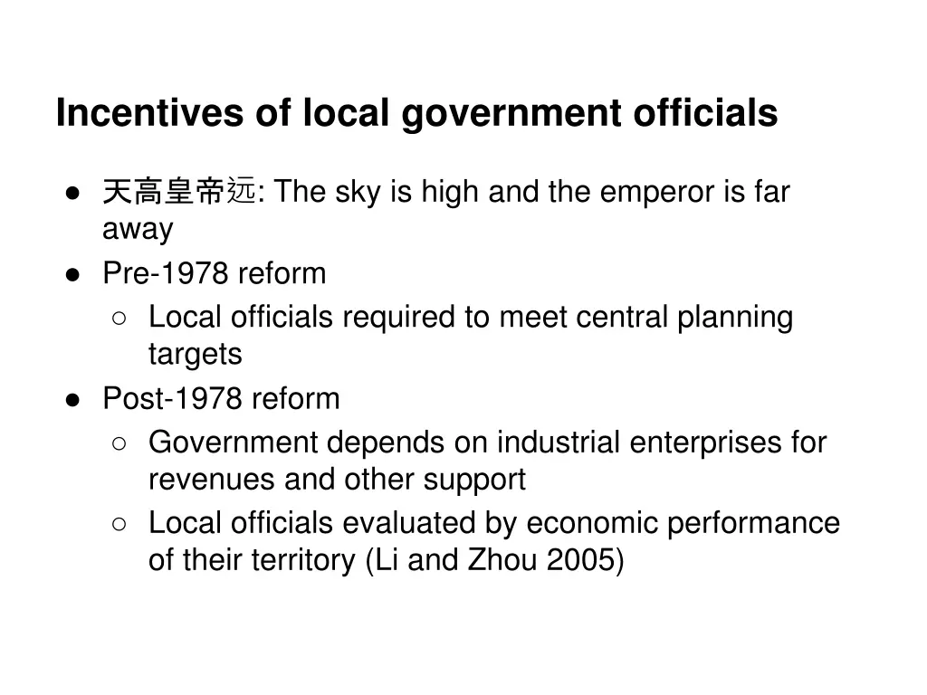 incentives of local government officials