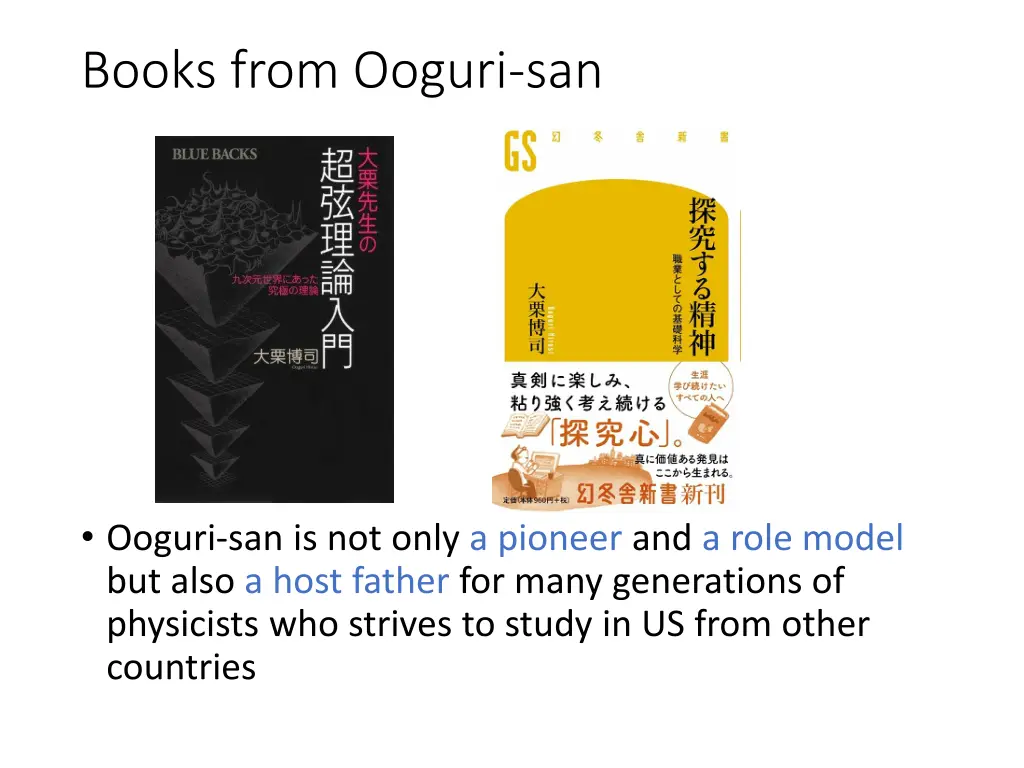 books from ooguri san