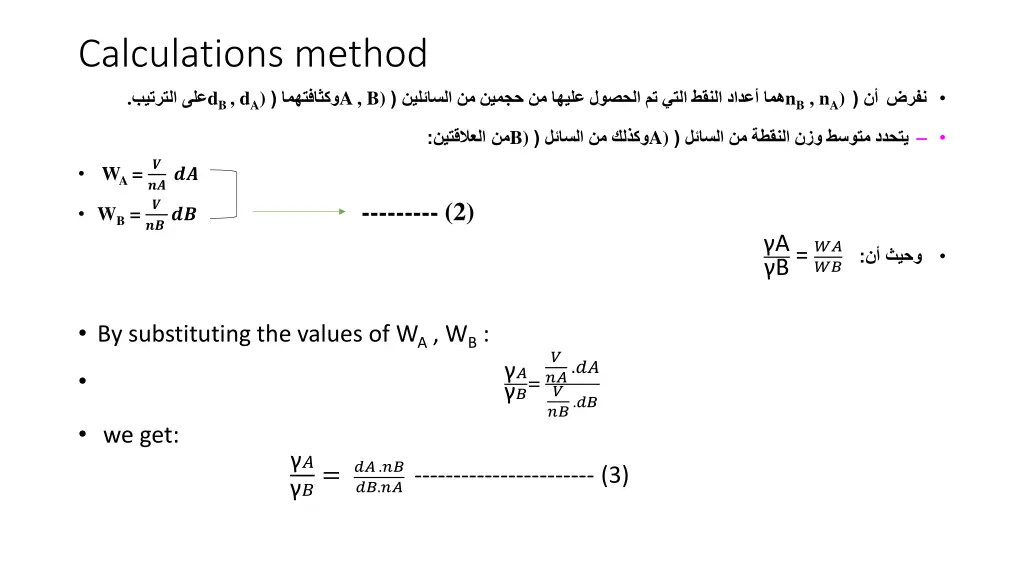 calculations method d b d a