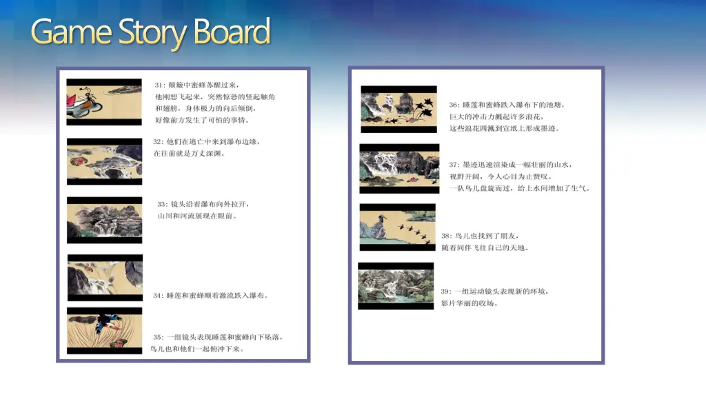 game story board 2