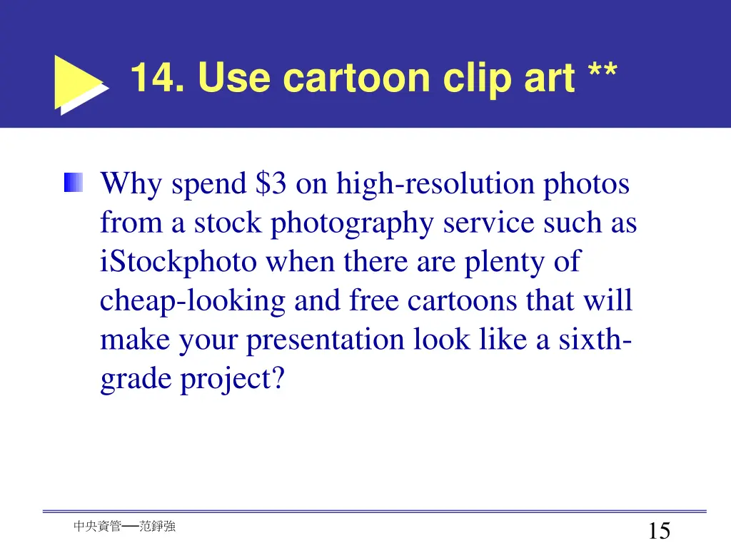 14 use cartoon clip art