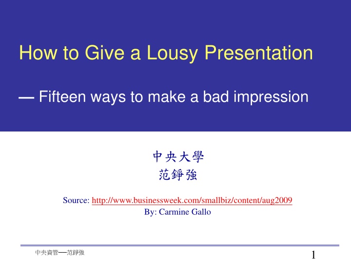 how to give a lousy presentation