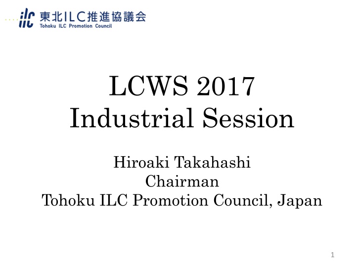 lcws 2017 industrial session