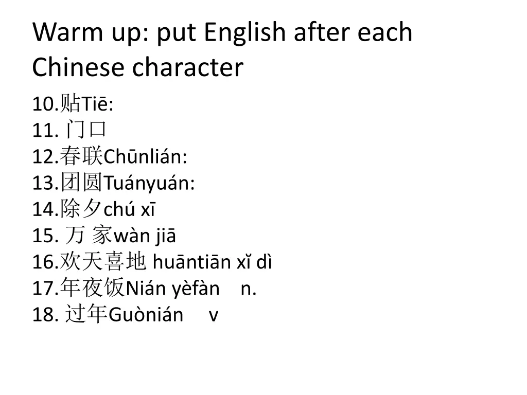 warm up put english after each chinese character