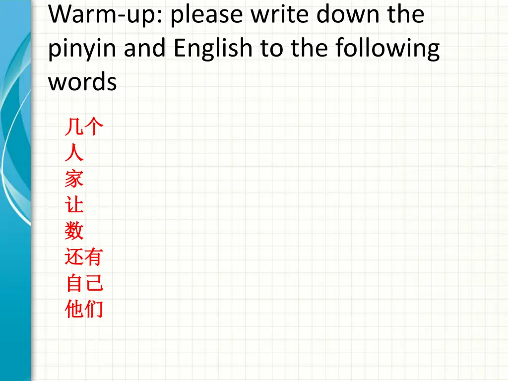 warm up please write down the pinyin and english