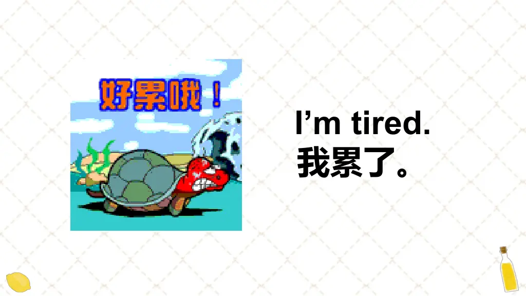 i m tired