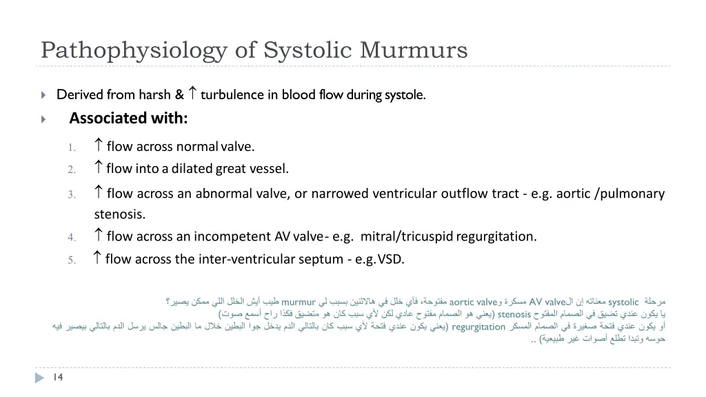 pathophysiology of systolic murmurs