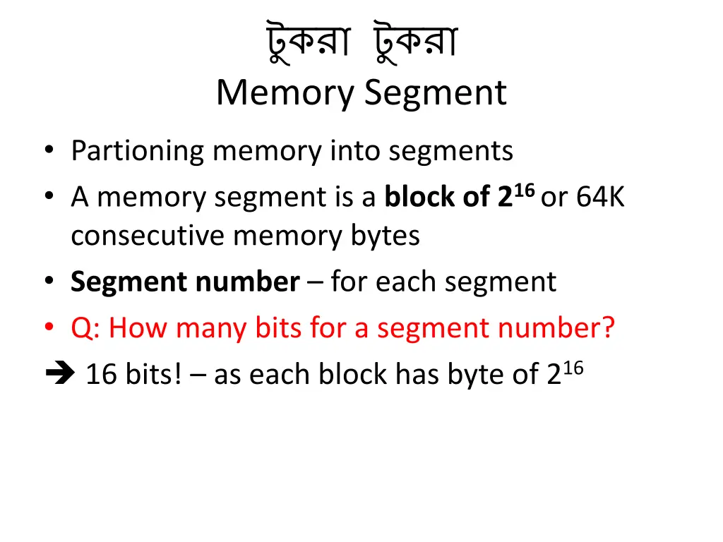 memory segment