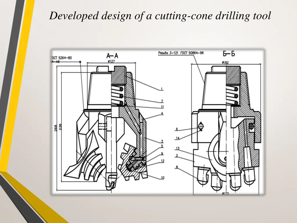 developed design of a cutting cone drilling tool