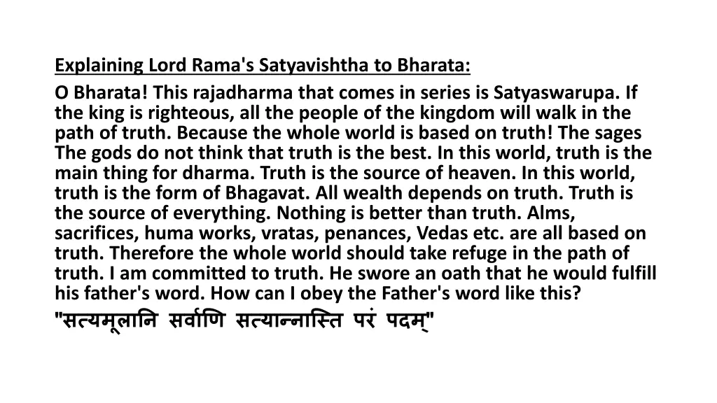 explaining lord rama s satyavishtha to bharata