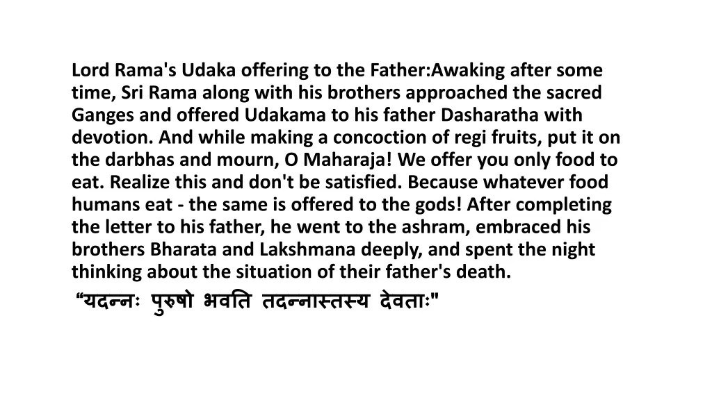 lord rama s udaka offering to the father awaking