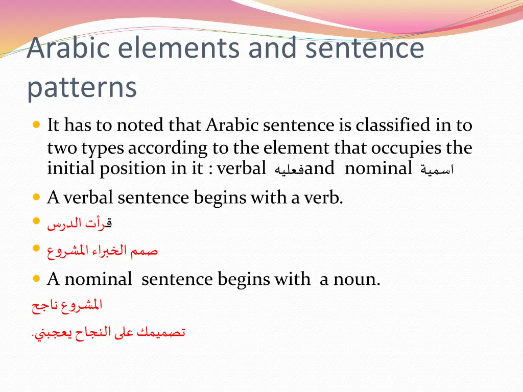 arabic elements and sentence patterns