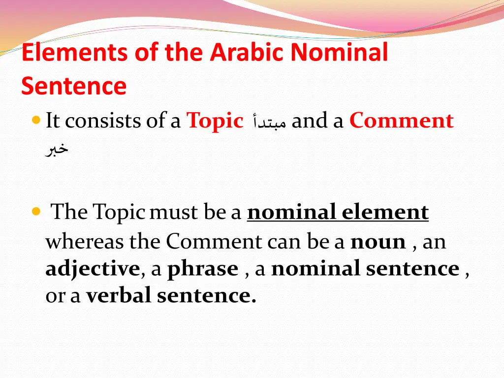 elements of the arabic nominal sentence