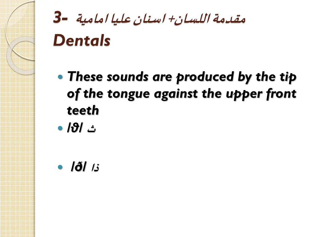 3 dentals