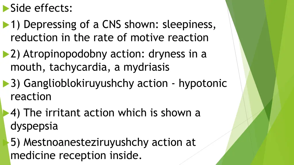 side effects 1 depressing of a cns shown