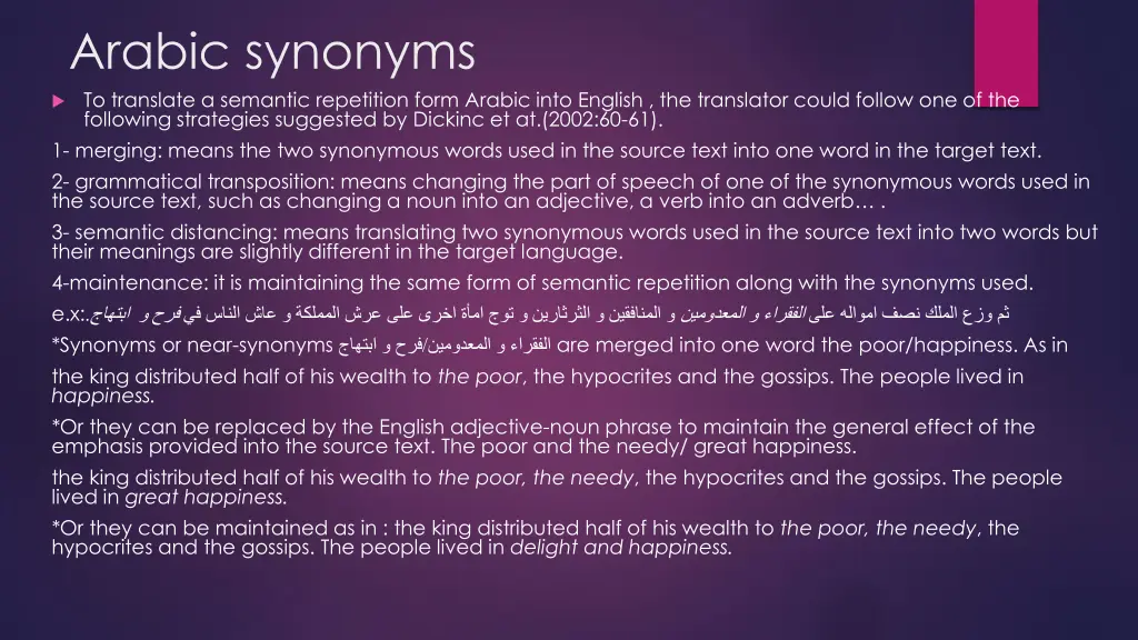 arabic synonyms to translate a semantic