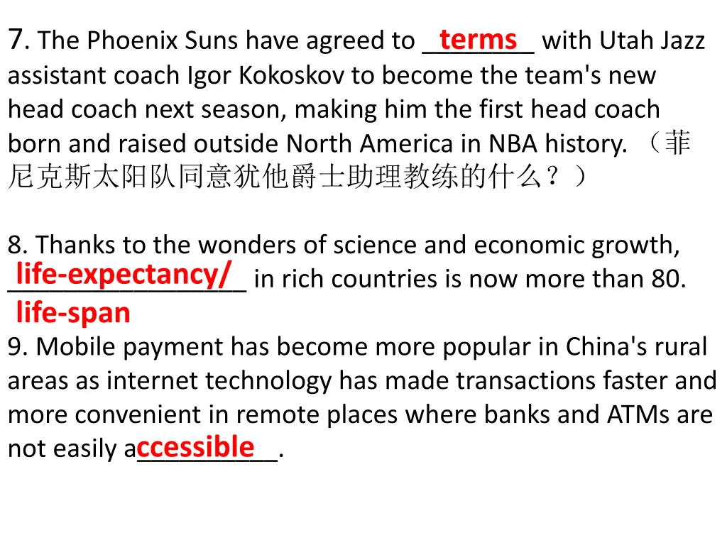 7 the phoenix suns have agreed to with utah jazz