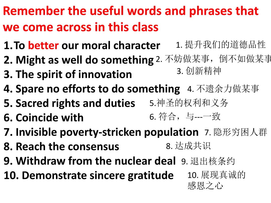 remember the useful words and phrases that