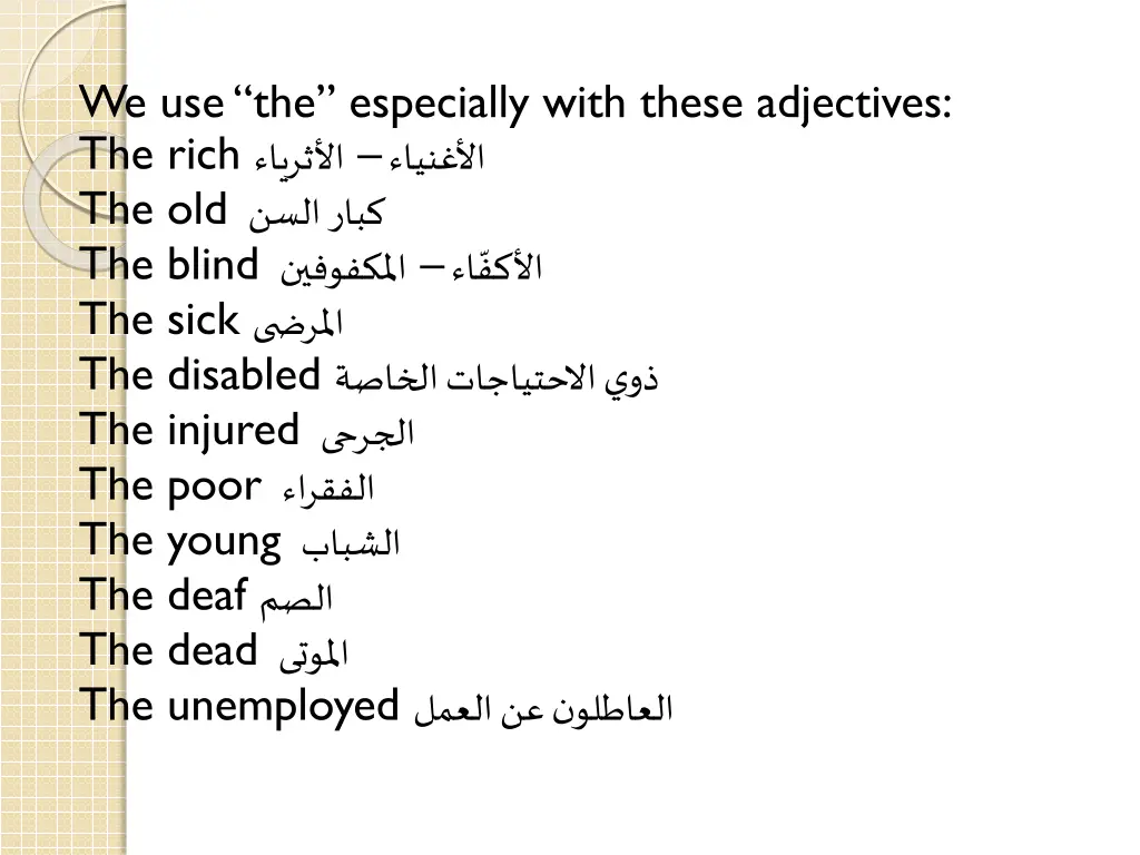 we use the especially with these adjectives