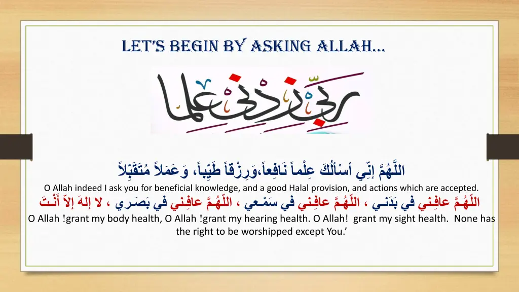 let s begin by asking allah