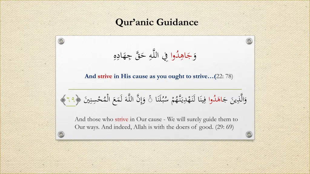 qur anic guidance