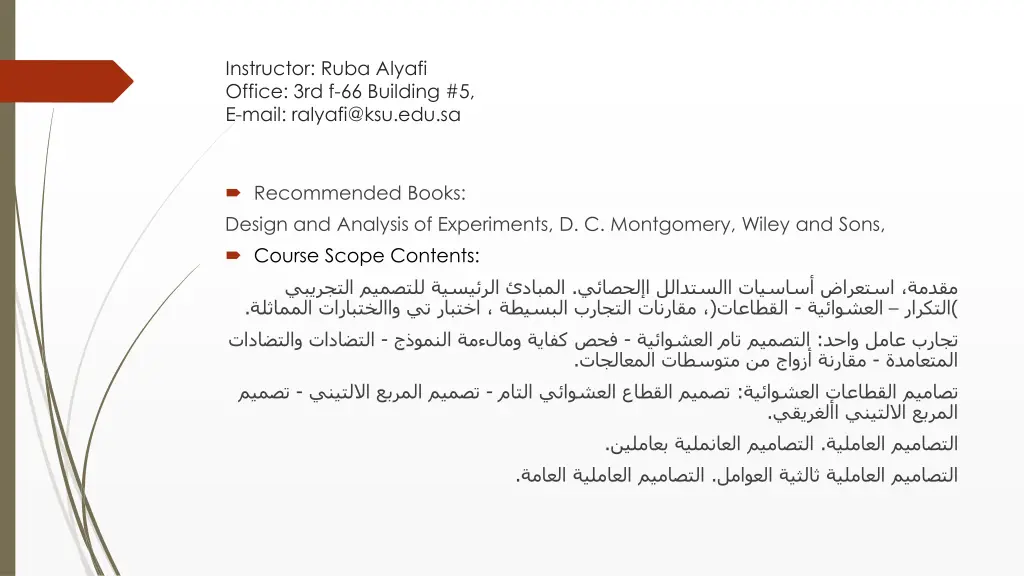 instructor ruba alyafi office 3rd f 66 building