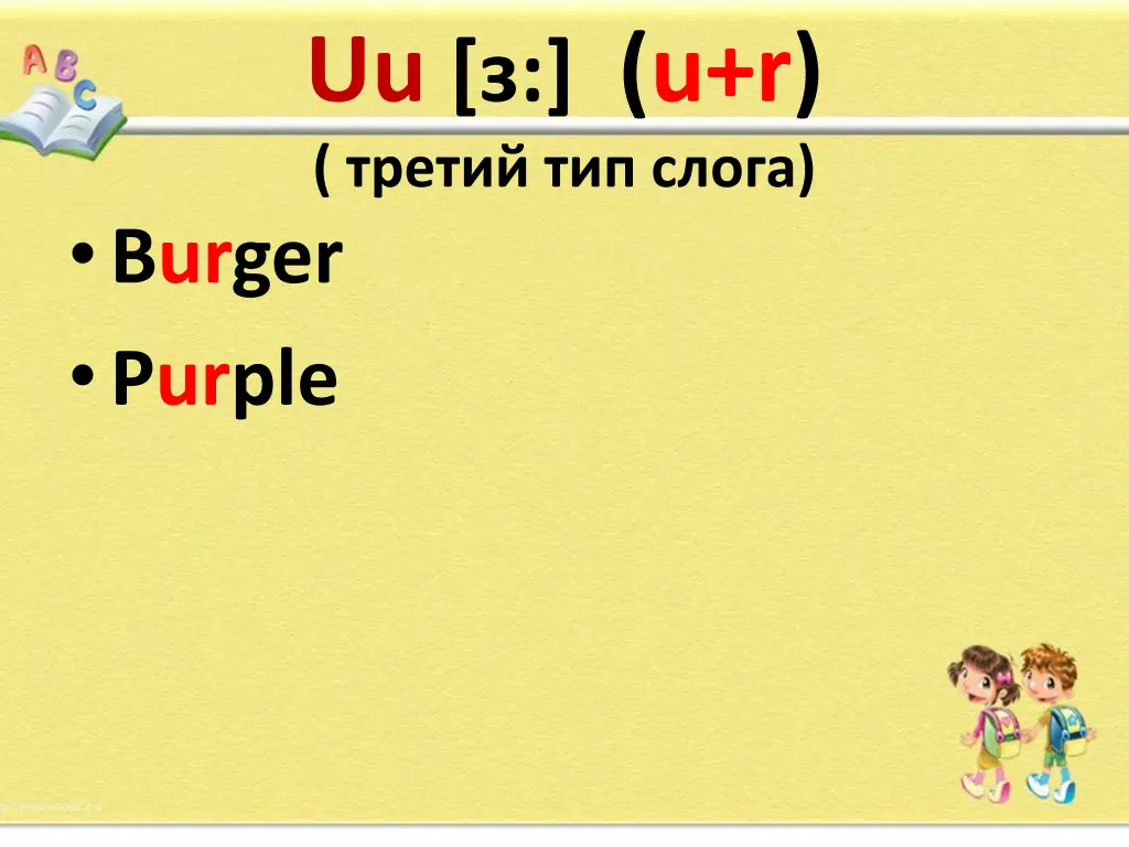 uu u r burger purple