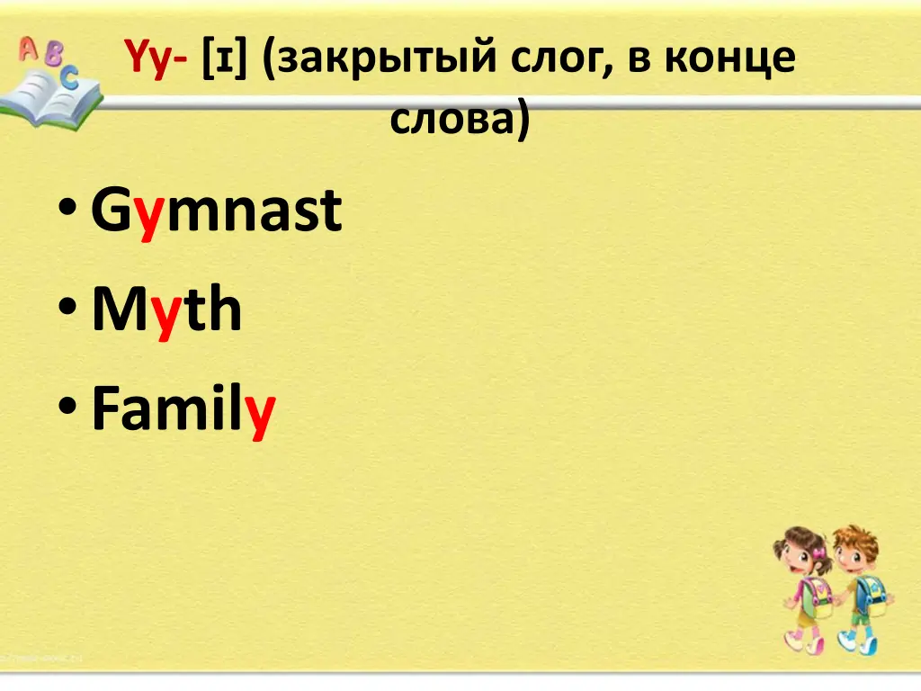 yy gymnast myth family