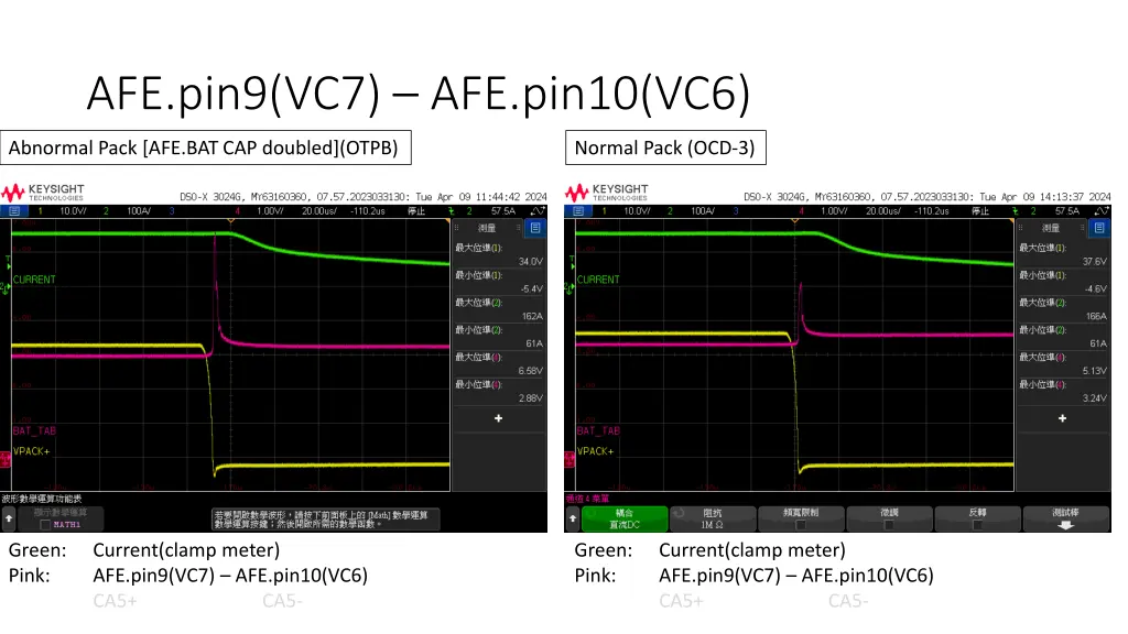 afe pin9 vc7 afe pin10 vc6