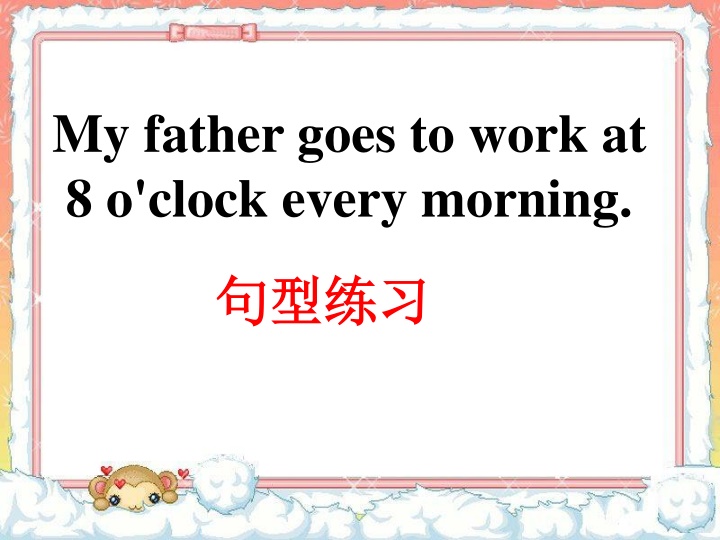 my father goes to work at 8 o clock every morning