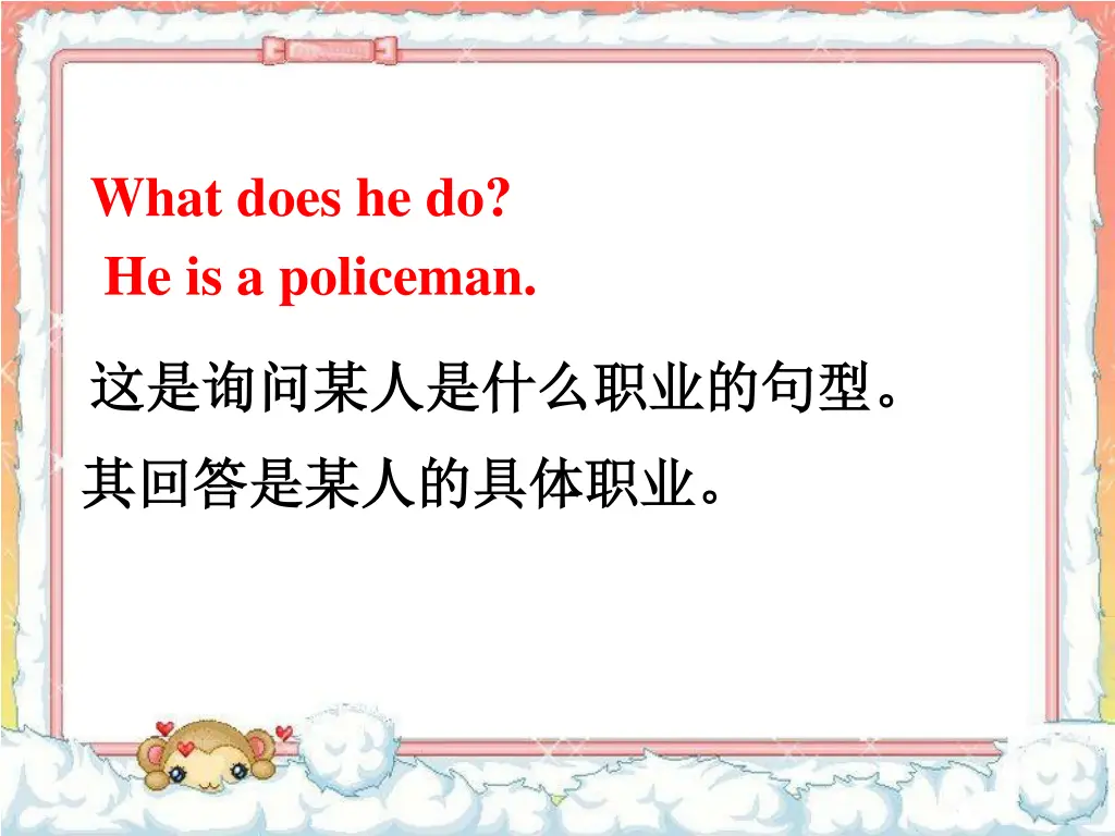 what does he do he is a policeman