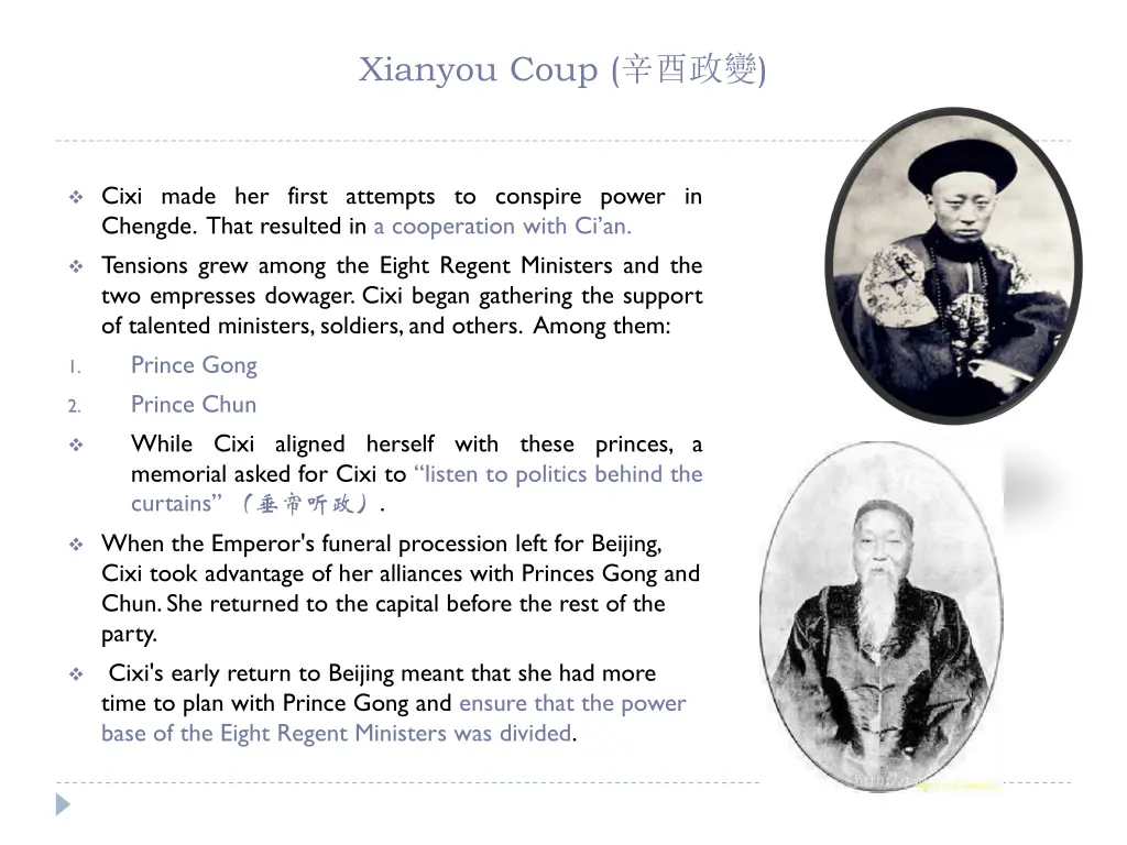 xianyou coup