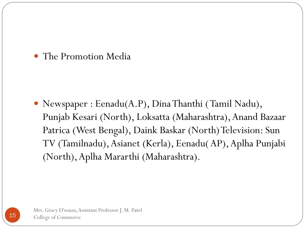 the promotion media