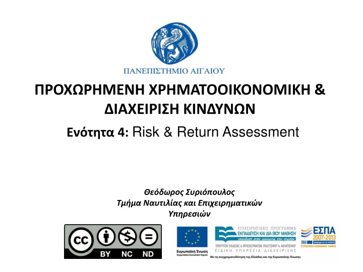 4 risk return assessment