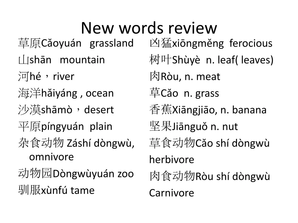 new words review c oyu n grassland sh n mountain